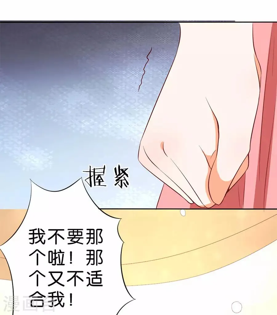 第182话 第8页