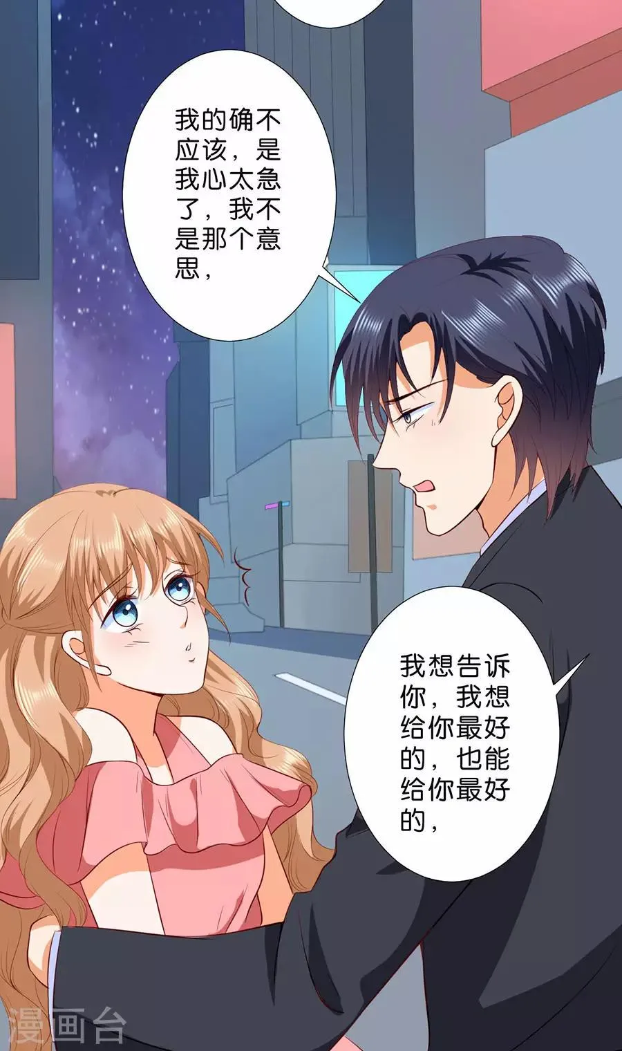第182话 第18页