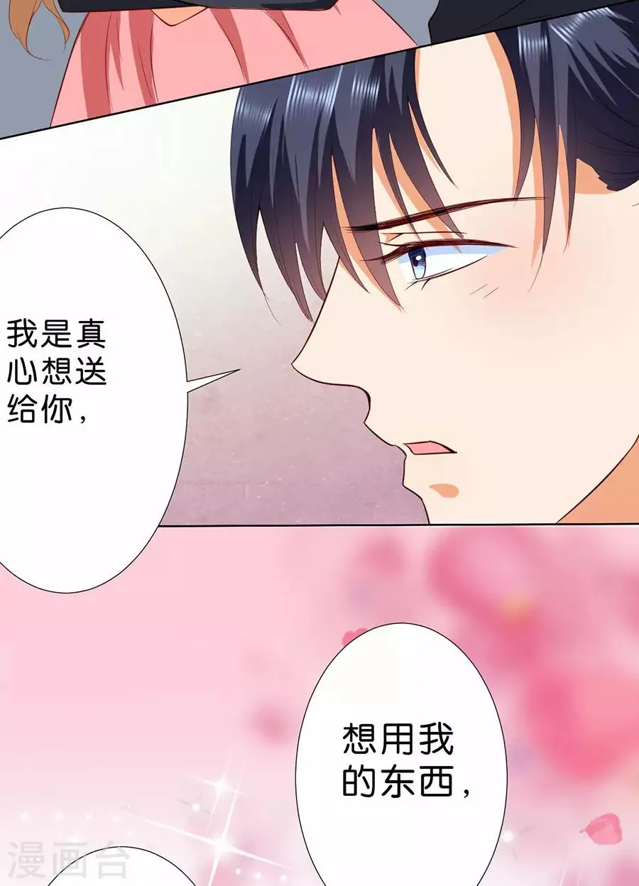第182话 第19页