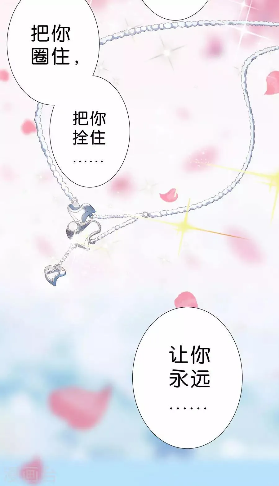 第182话 第20页