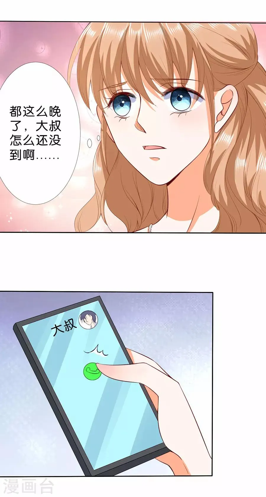 第182话 第27页