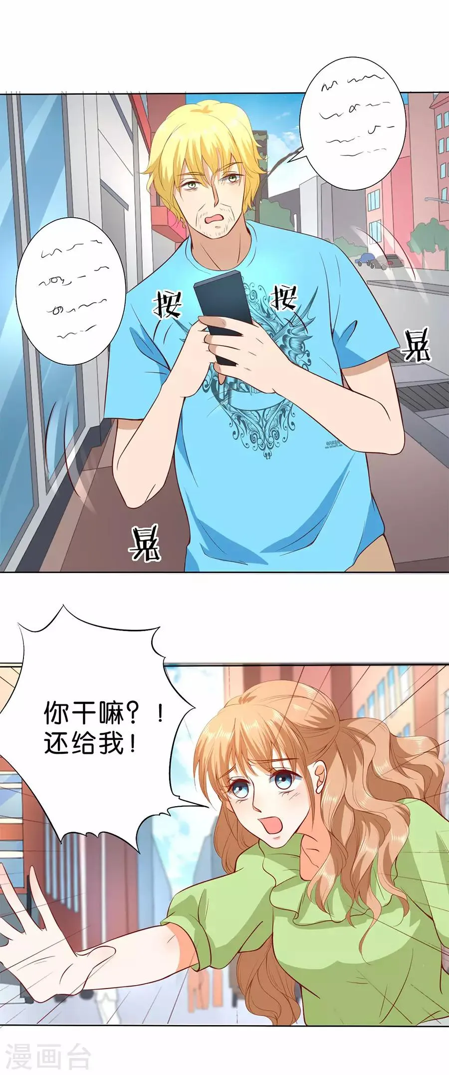 第183话 第2页