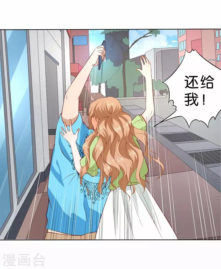 第183话 第3页
