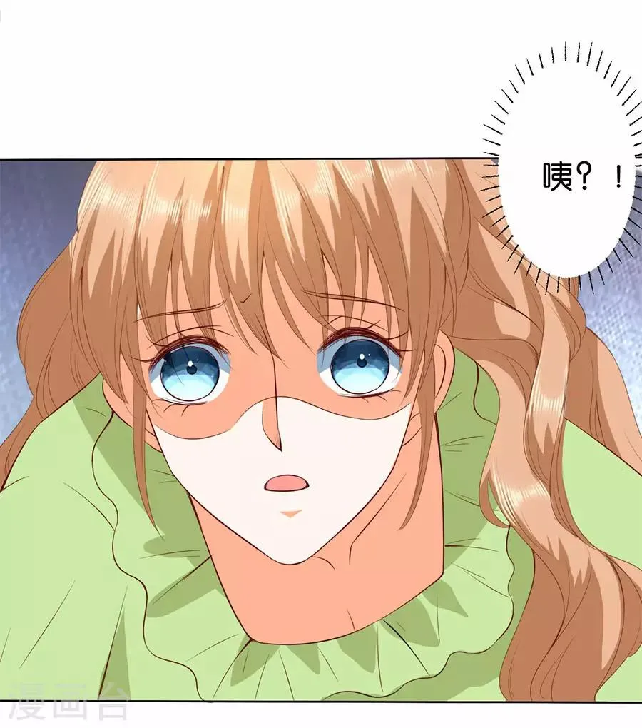 第183话 第8页