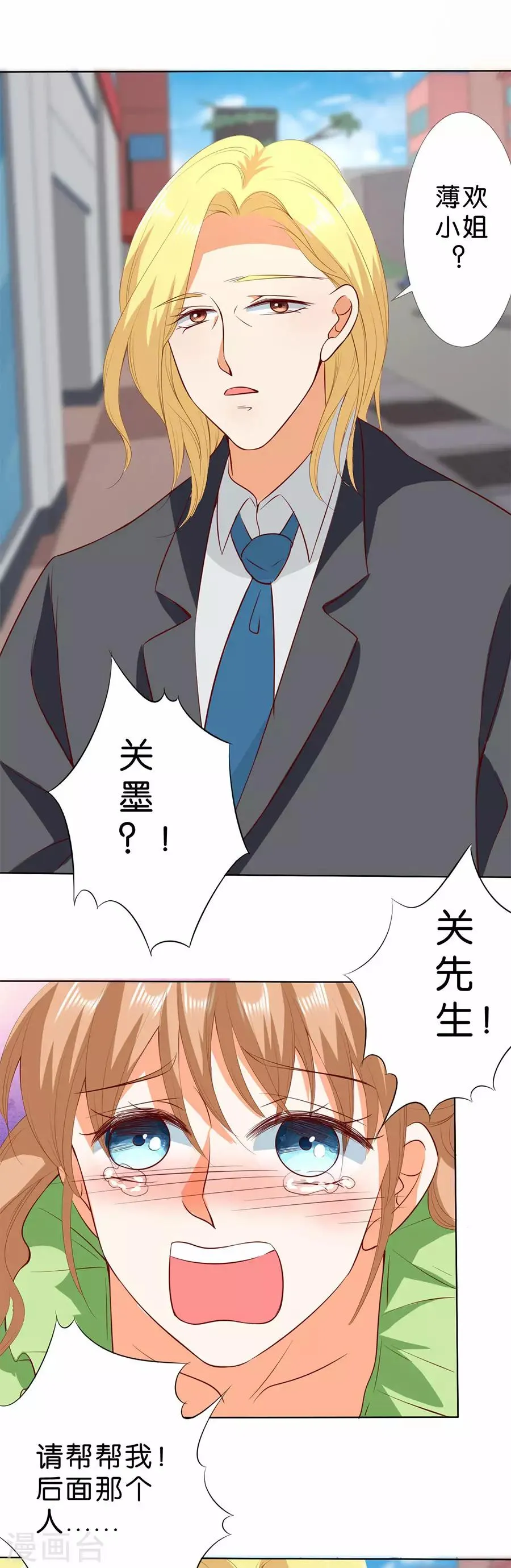 第184话 第2页