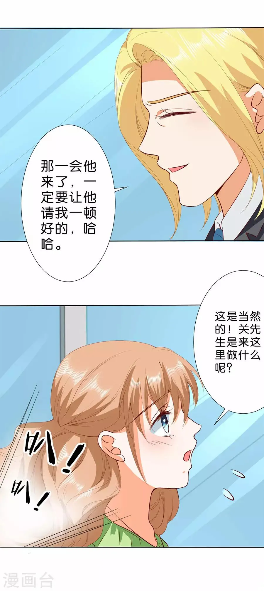 第184话 第9页