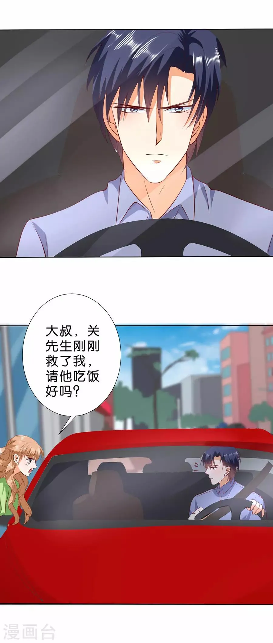 第184话 第11页