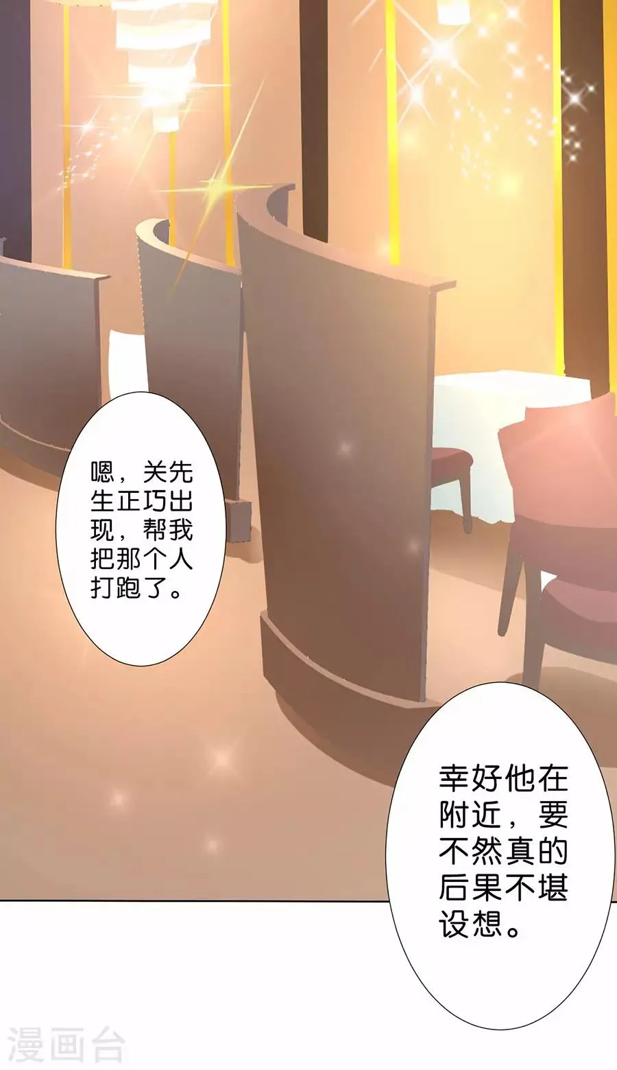 第184话 第14页
