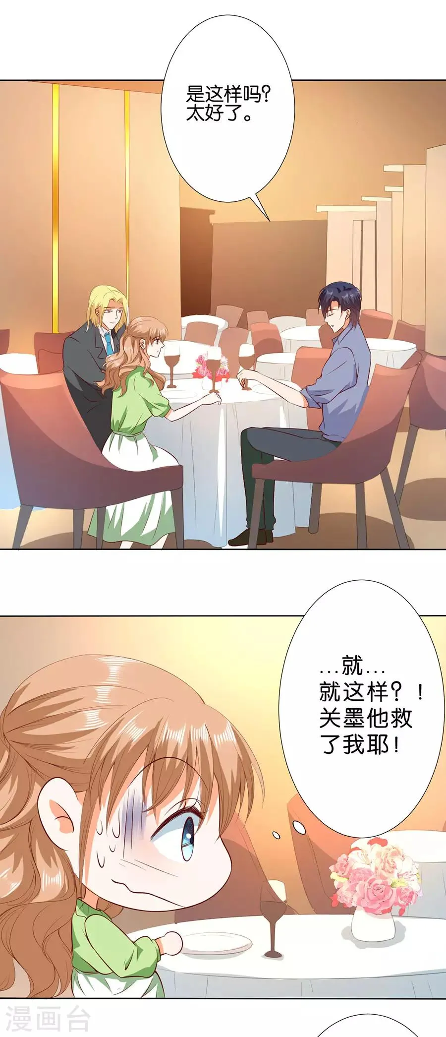 第184话 第15页
