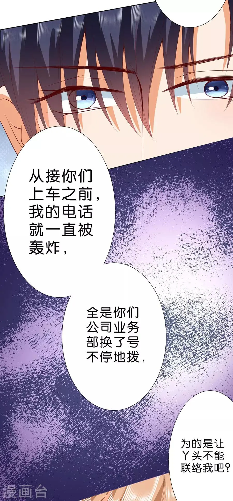 第184话 第19页