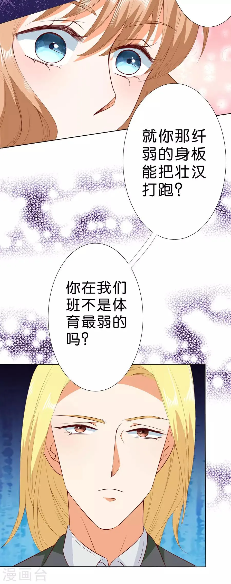 第184话 第20页