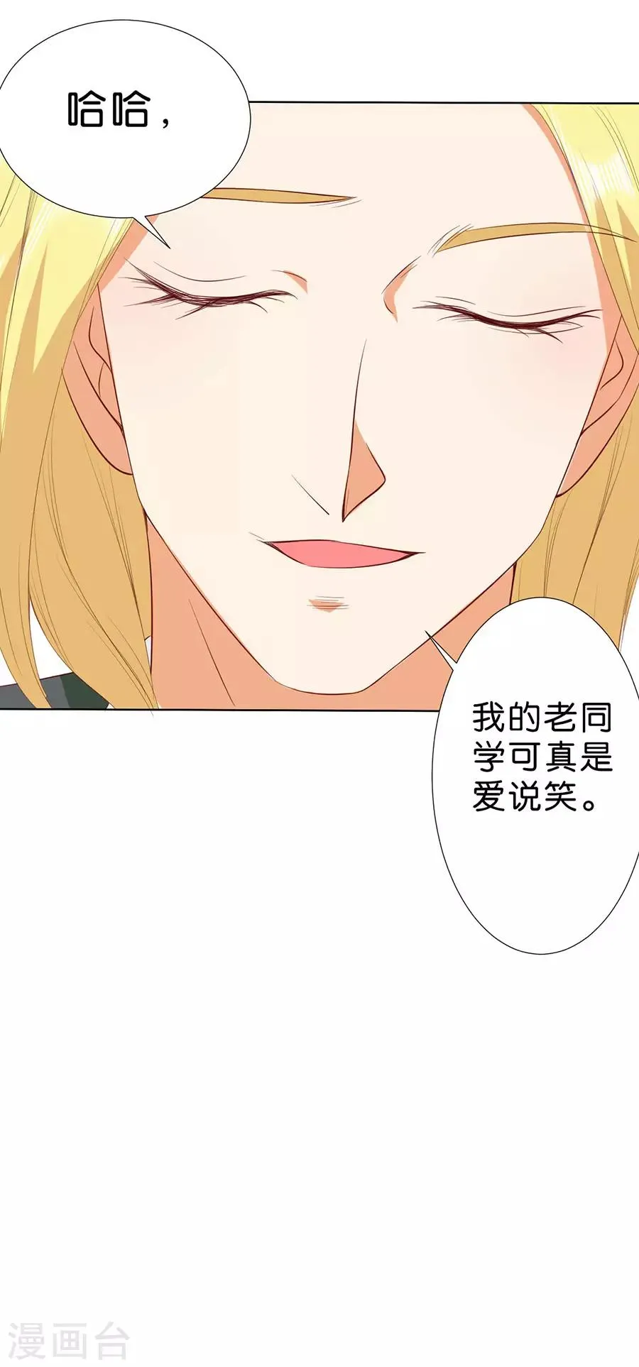 第184话 第21页