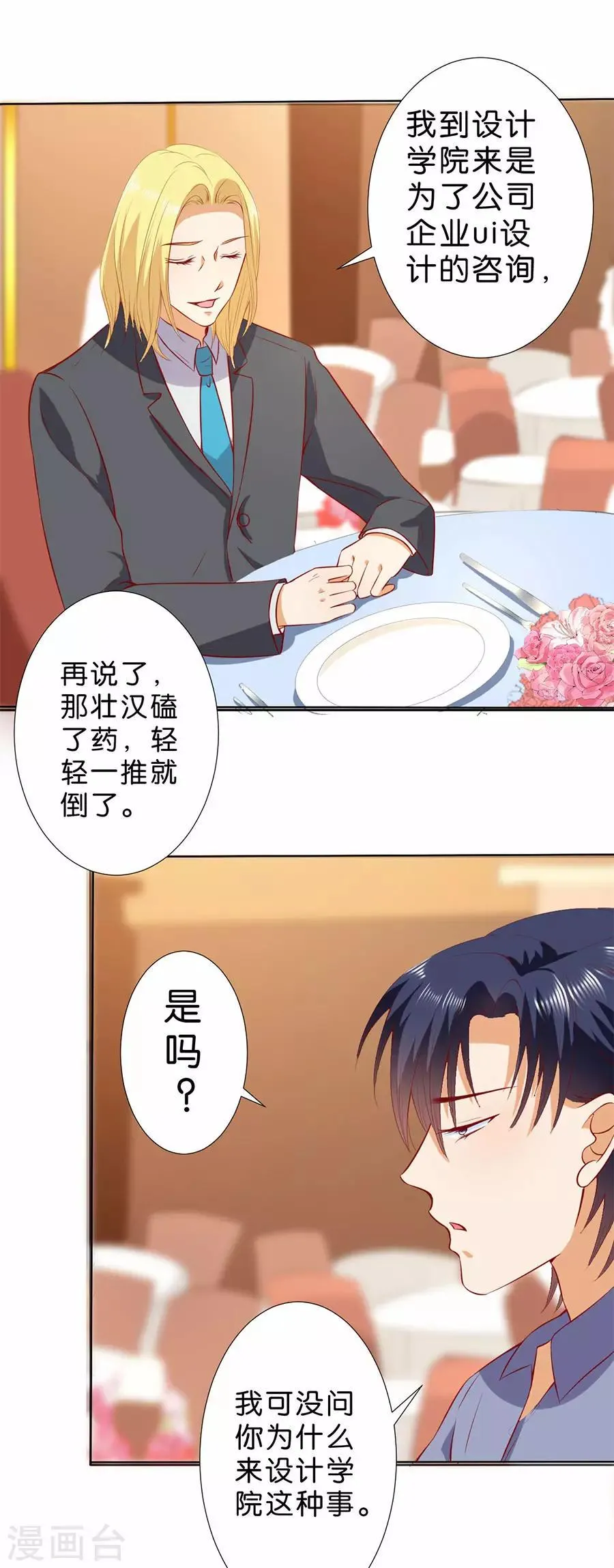 第185话 第2页