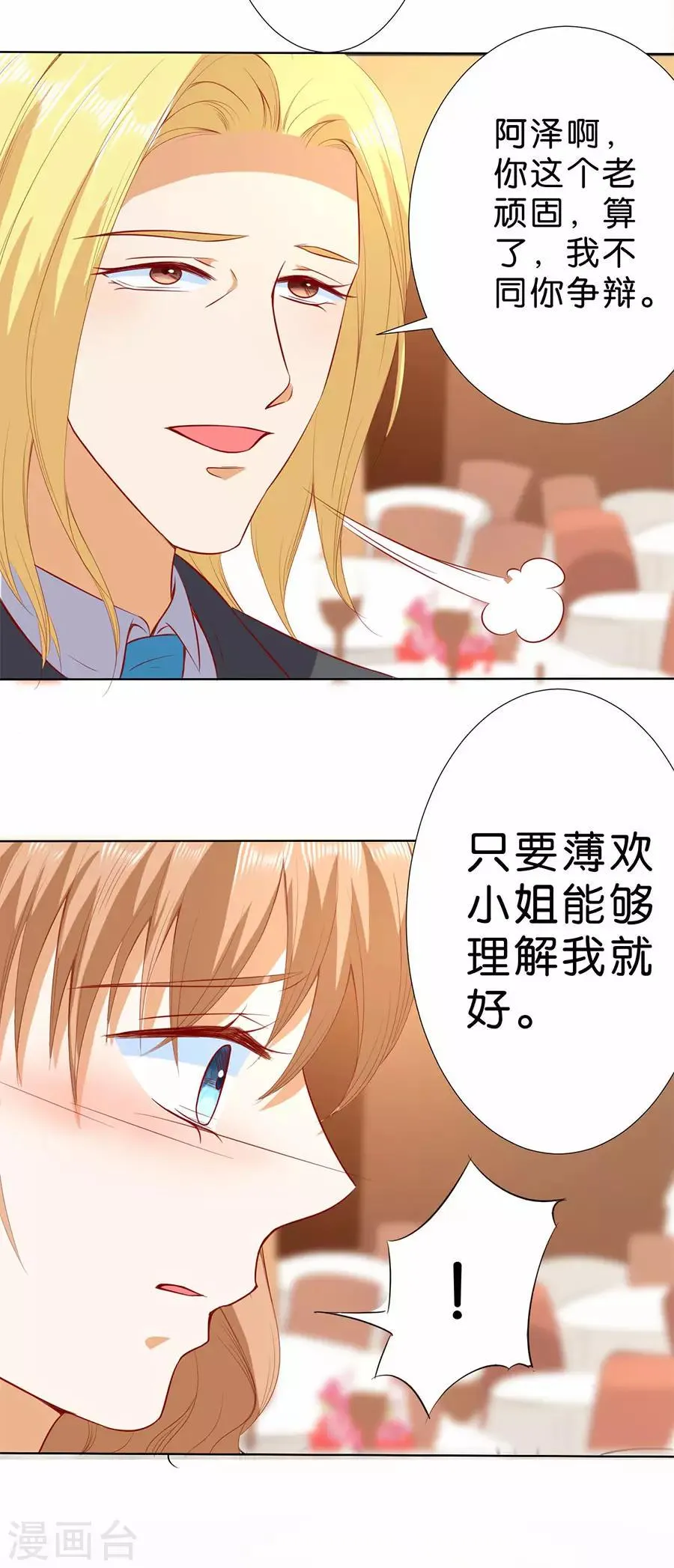 第185话 第3页