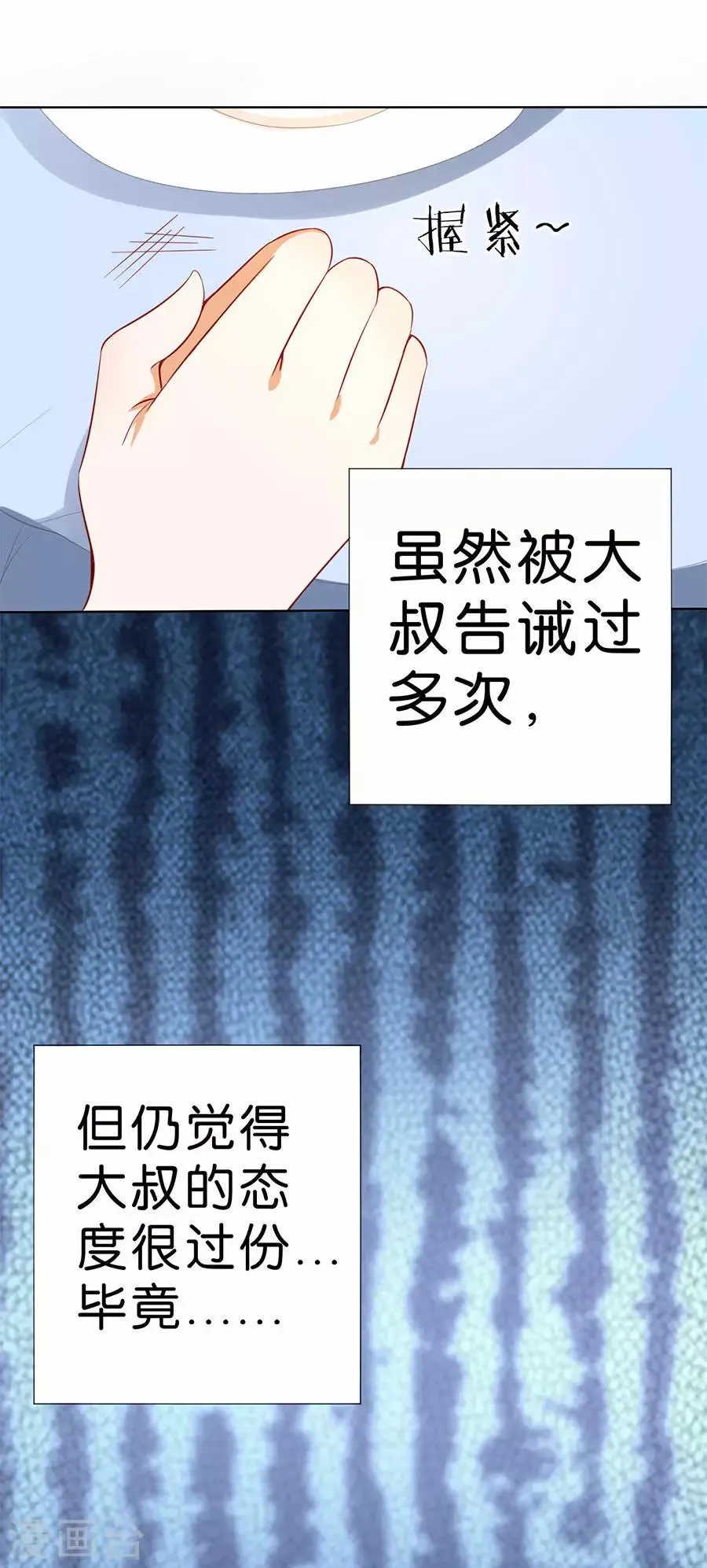 第185话 第4页
