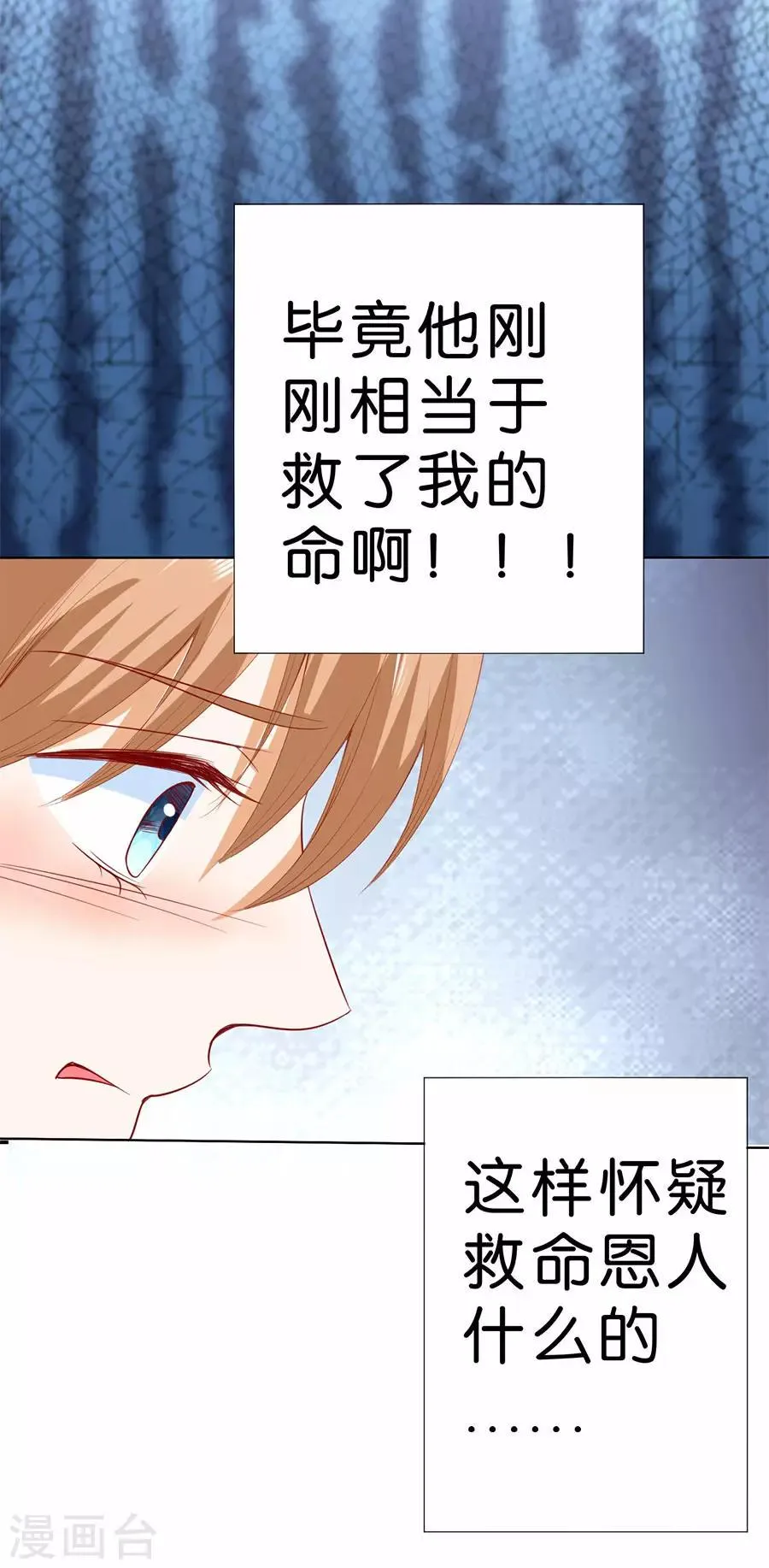 第185话 第5页
