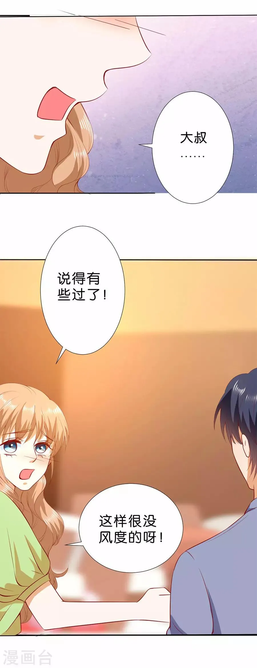第185话 第6页