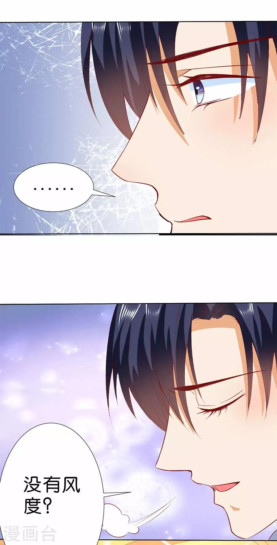 第185话 第7页