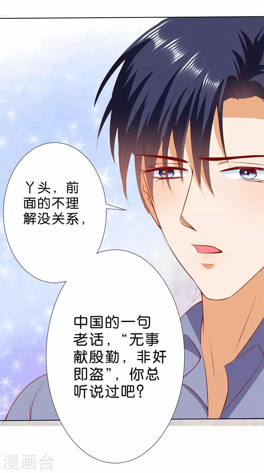 第185话 第10页