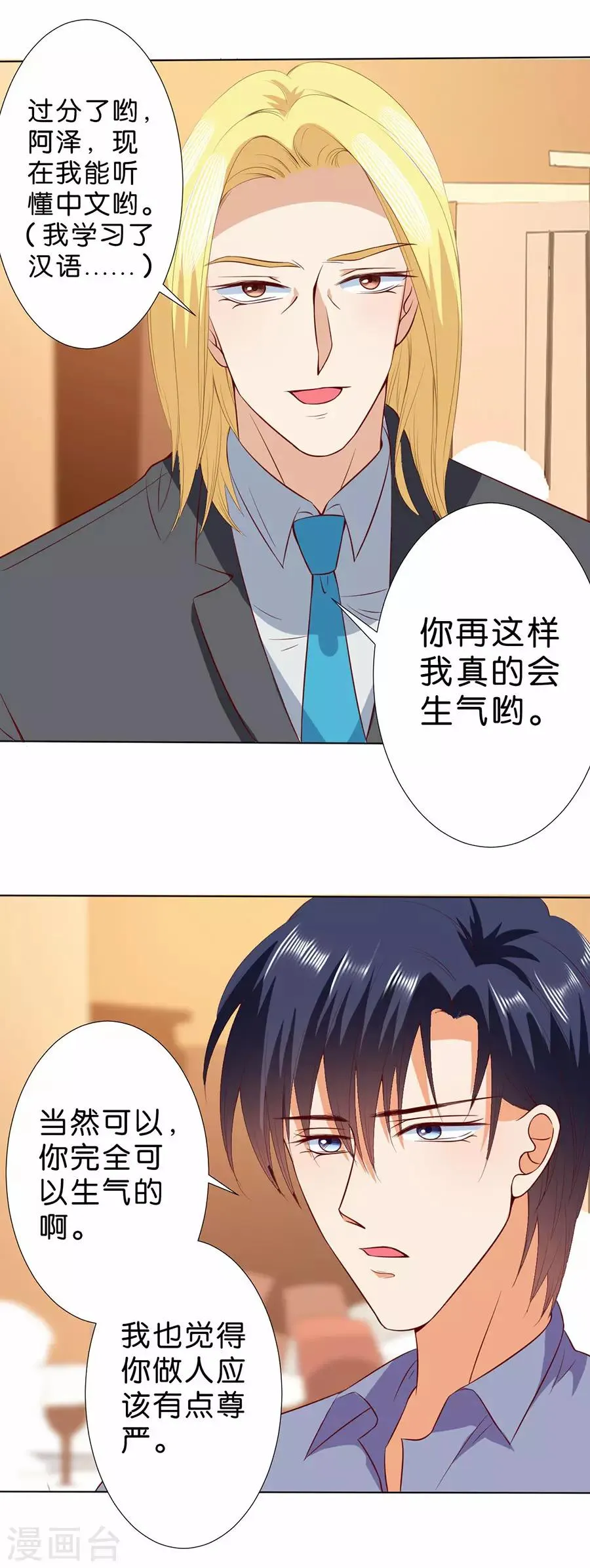 第185话 第11页