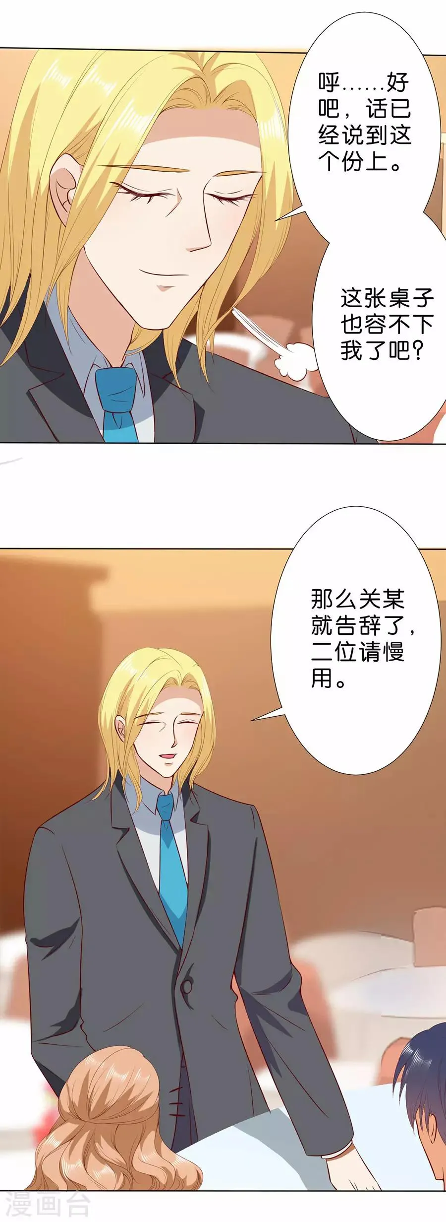 第185话 第13页