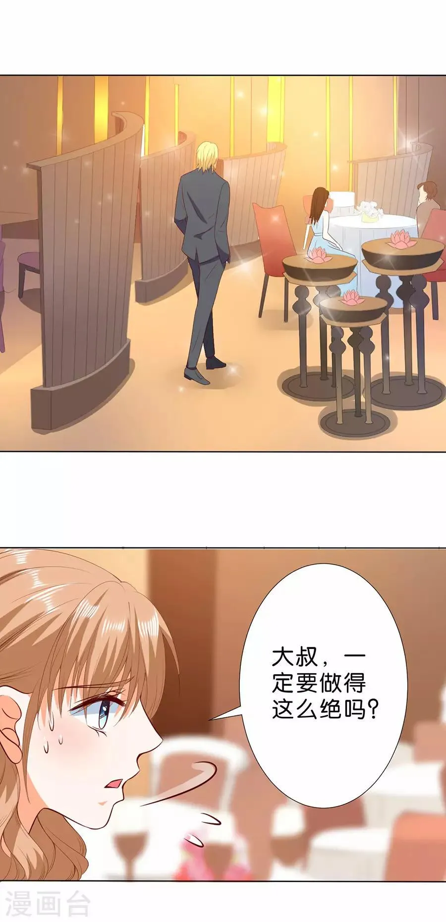 第185话 第14页