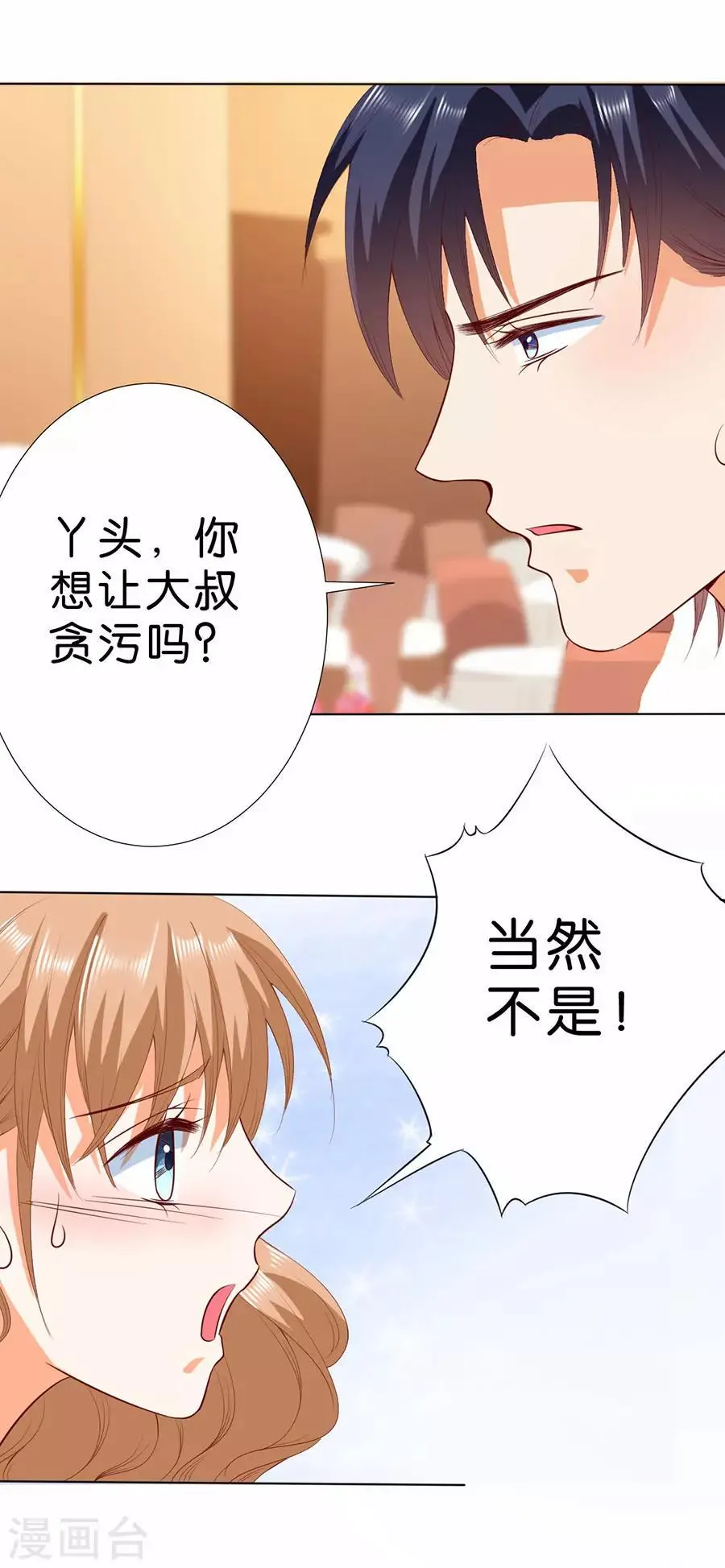 第185话 第15页