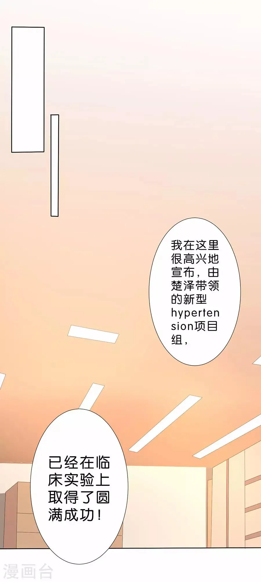 第185话 第20页