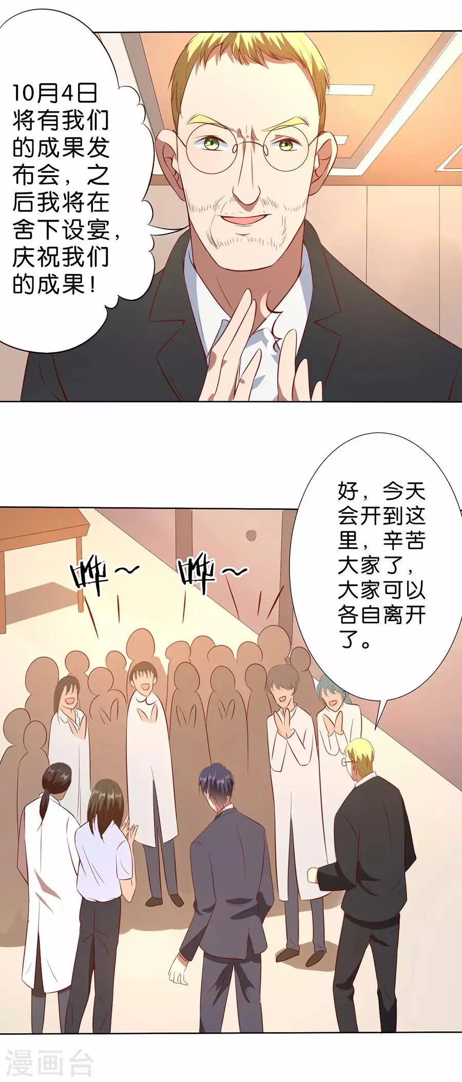 第185话 第21页