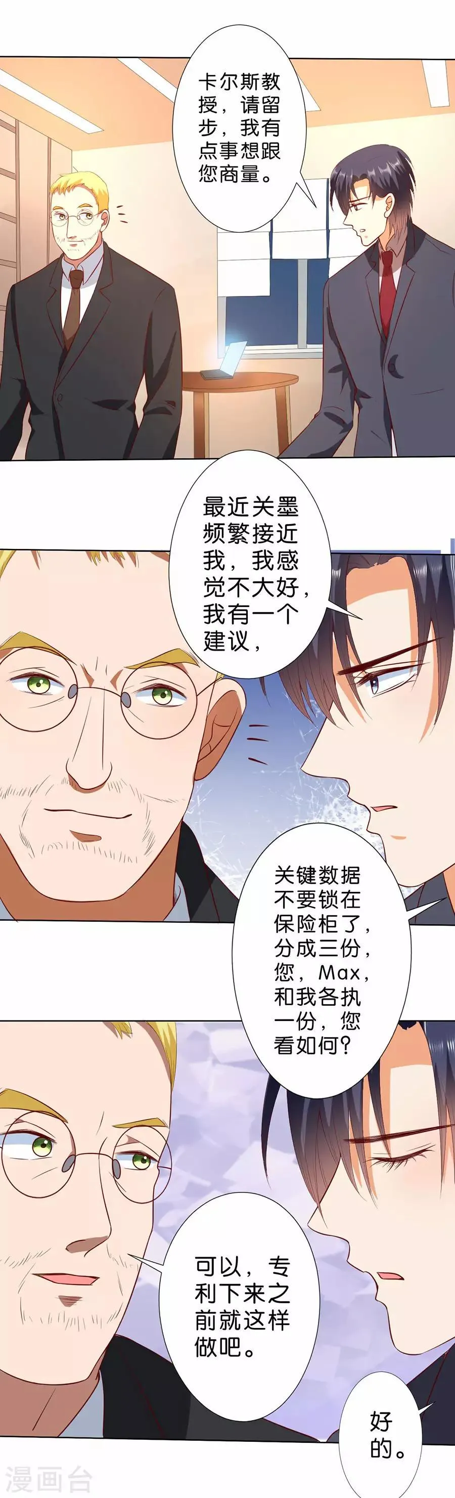 第185话 第22页