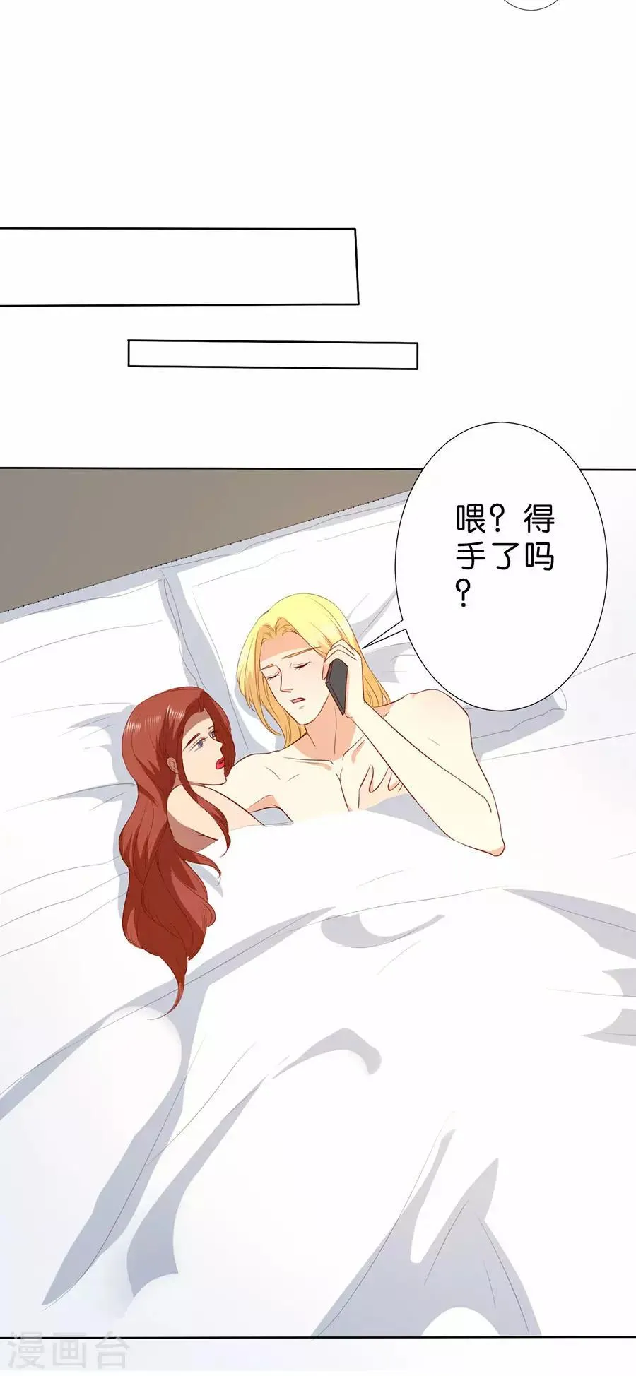 第185话 第23页