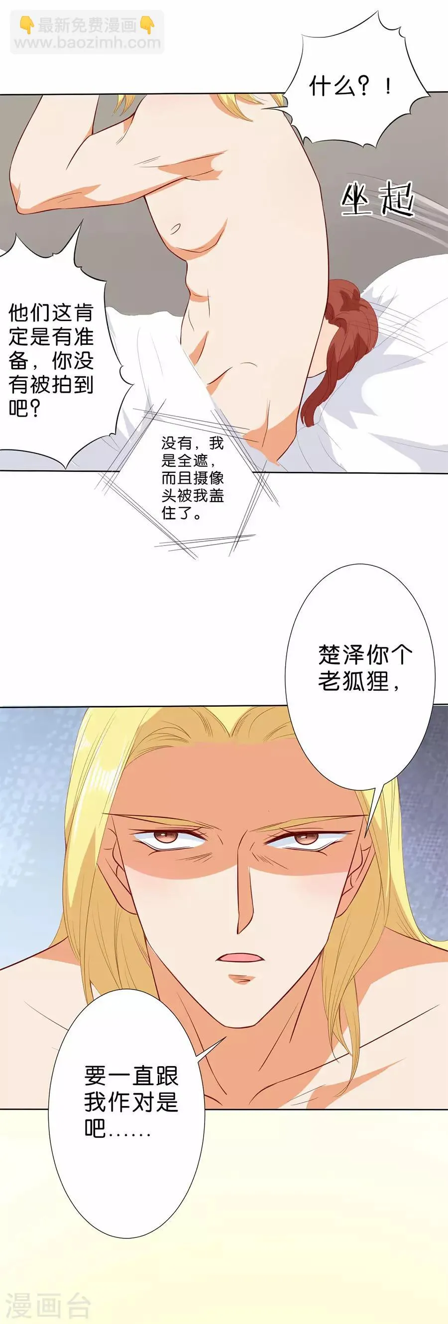 第186话 第2页