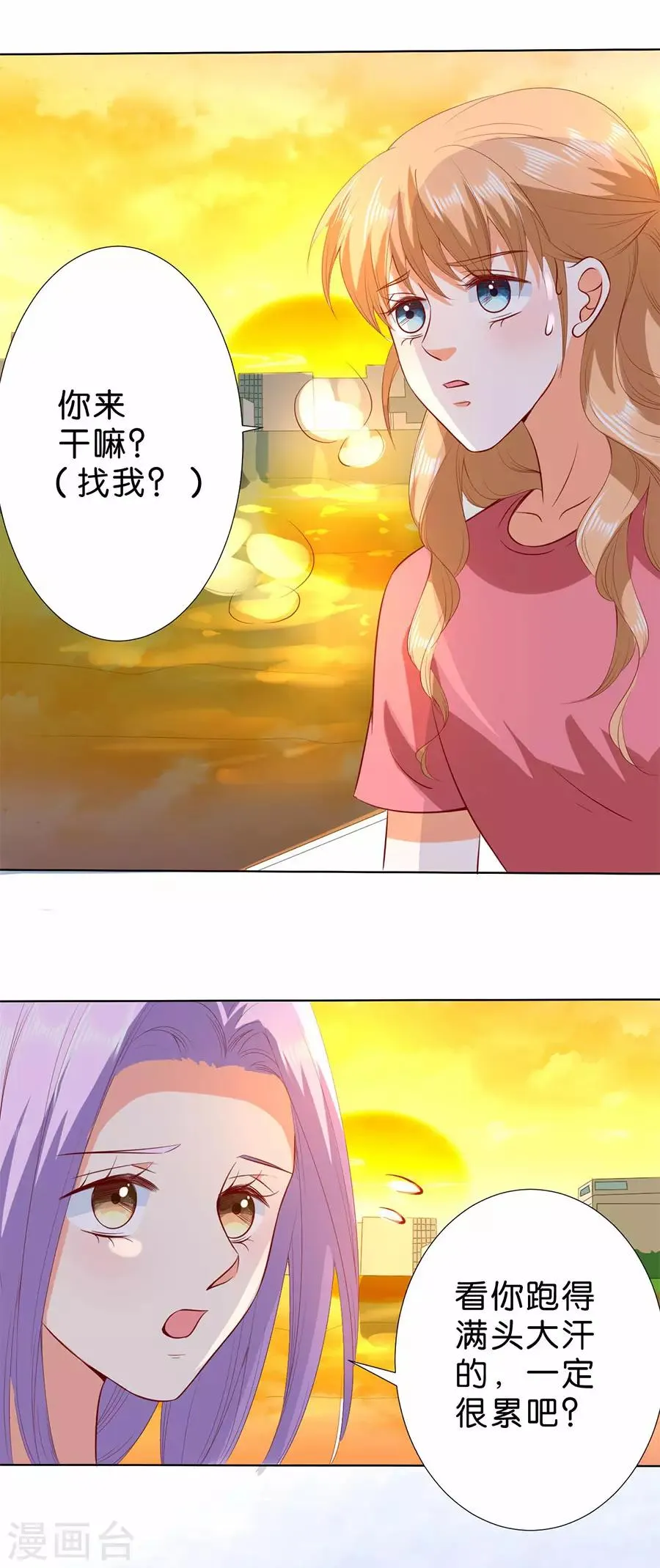 第186话 第6页