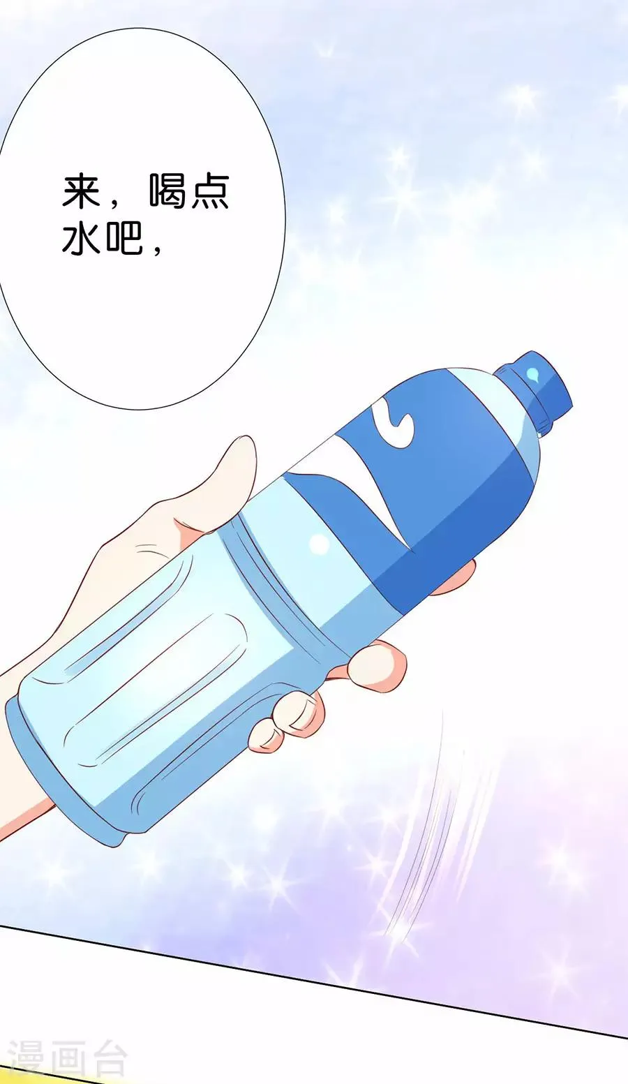 第186话 第7页