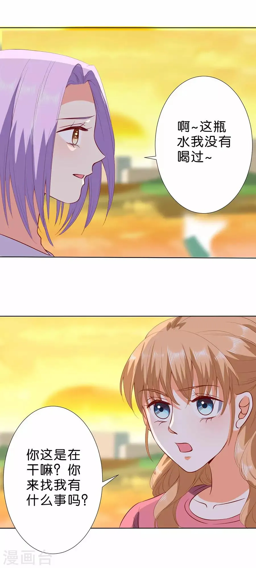 第186话 第9页