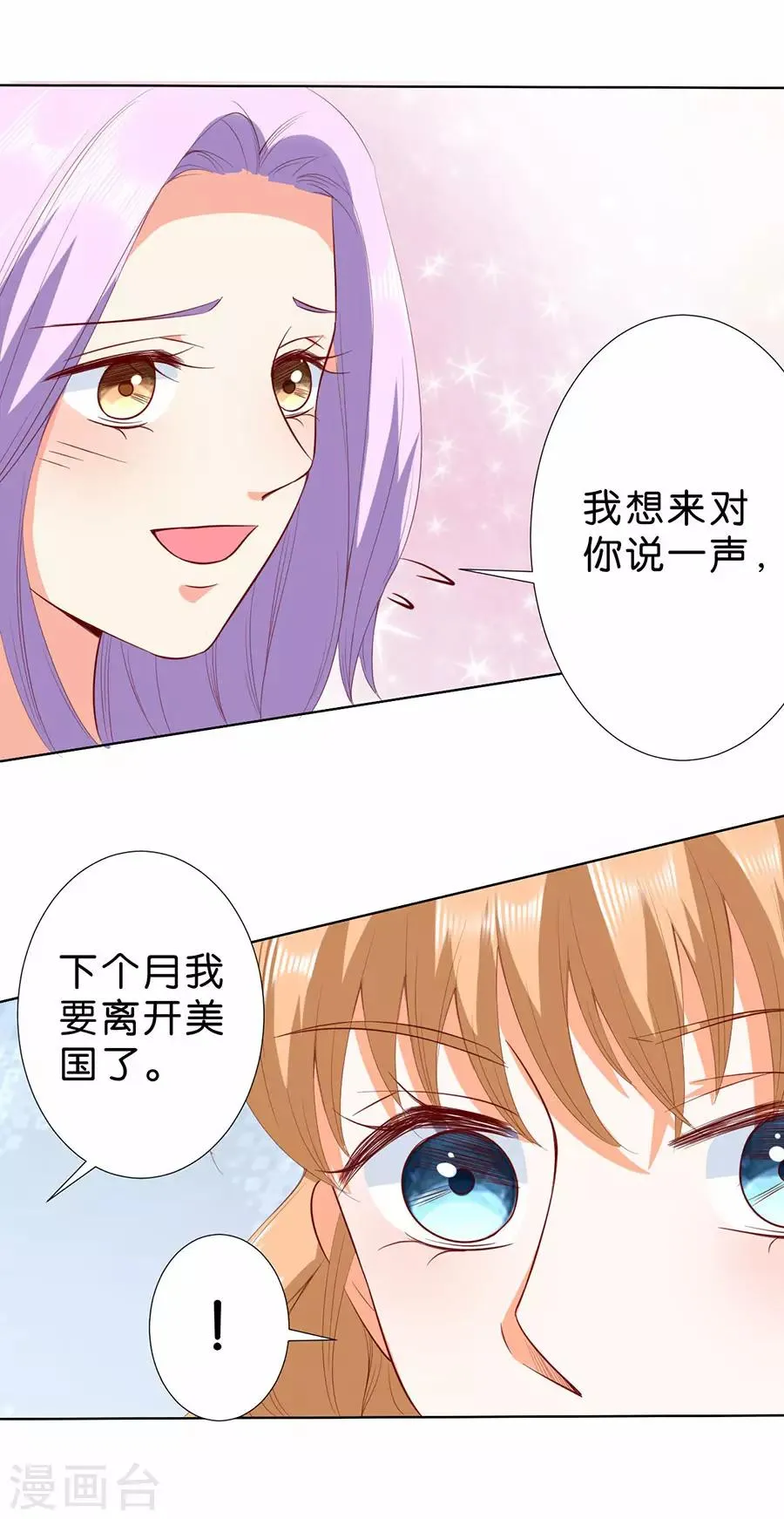 第186话 第10页