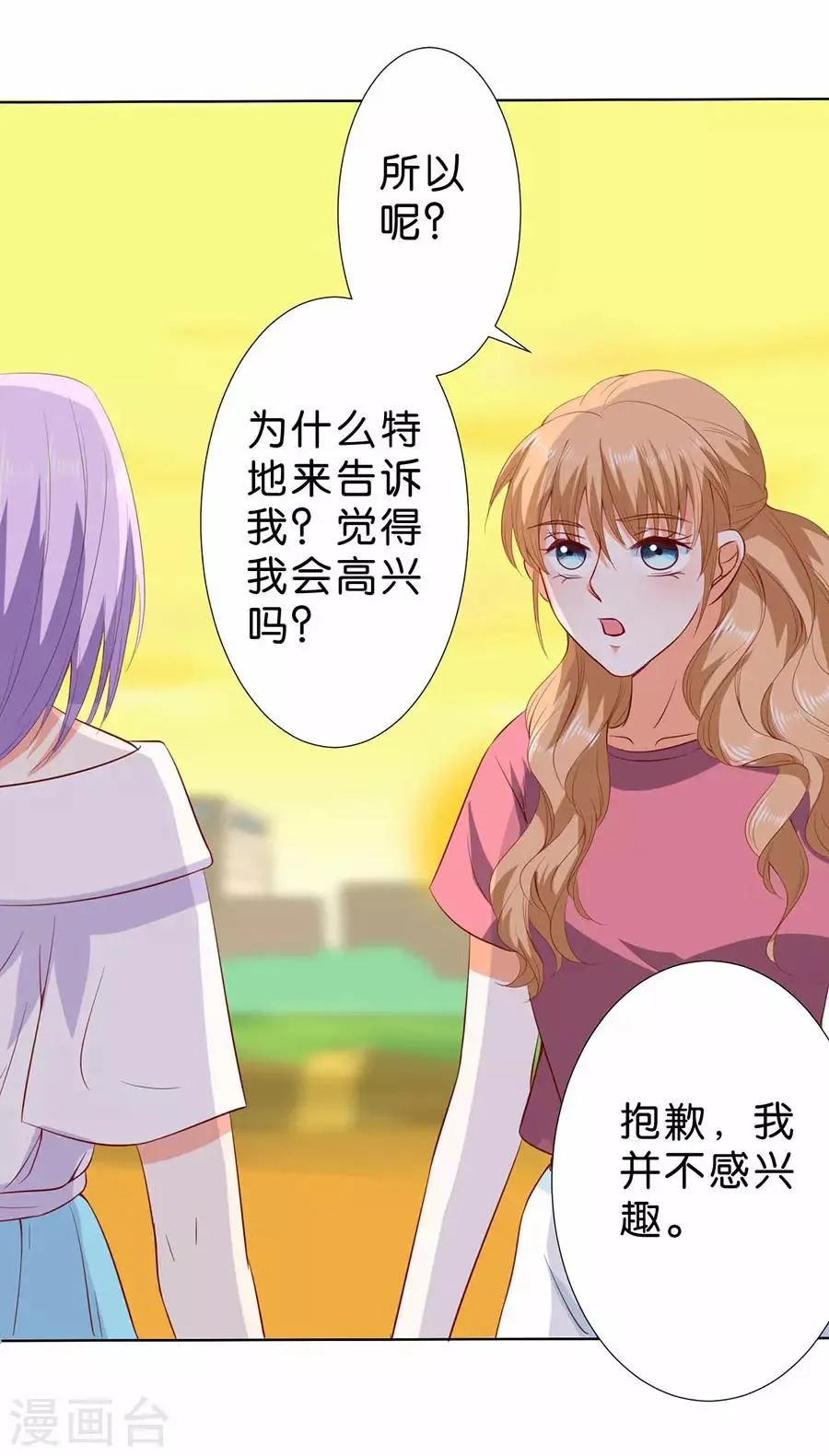 第186话 第11页