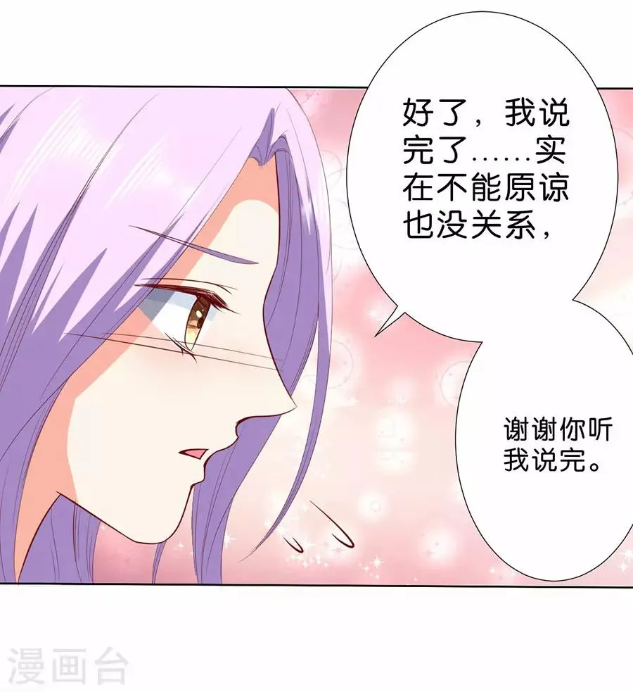 第186话 第16页