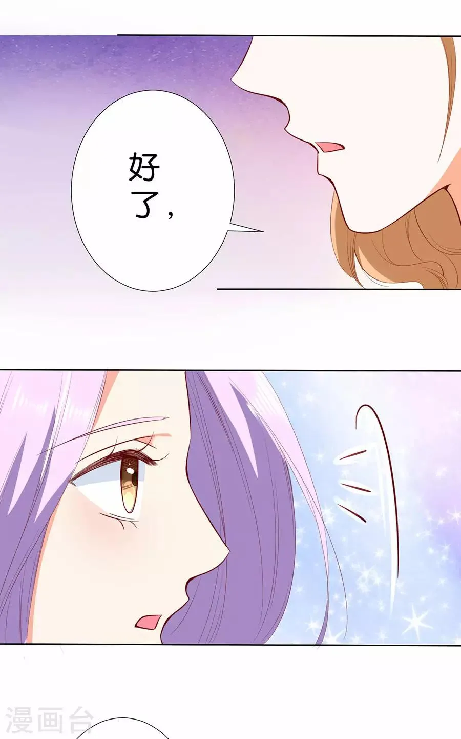 第186话 第17页
