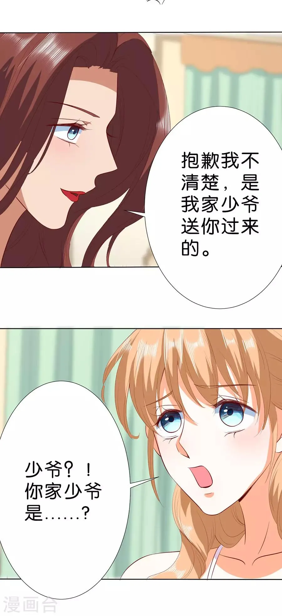 第187话 第16页