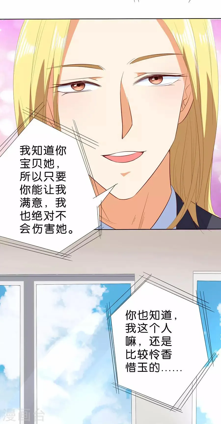 第188话 第11页