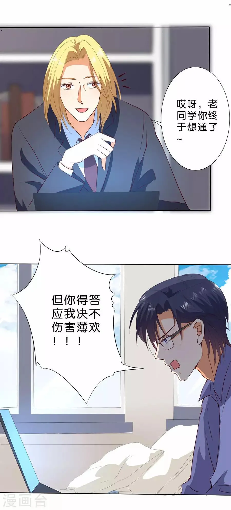 第188话 第16页