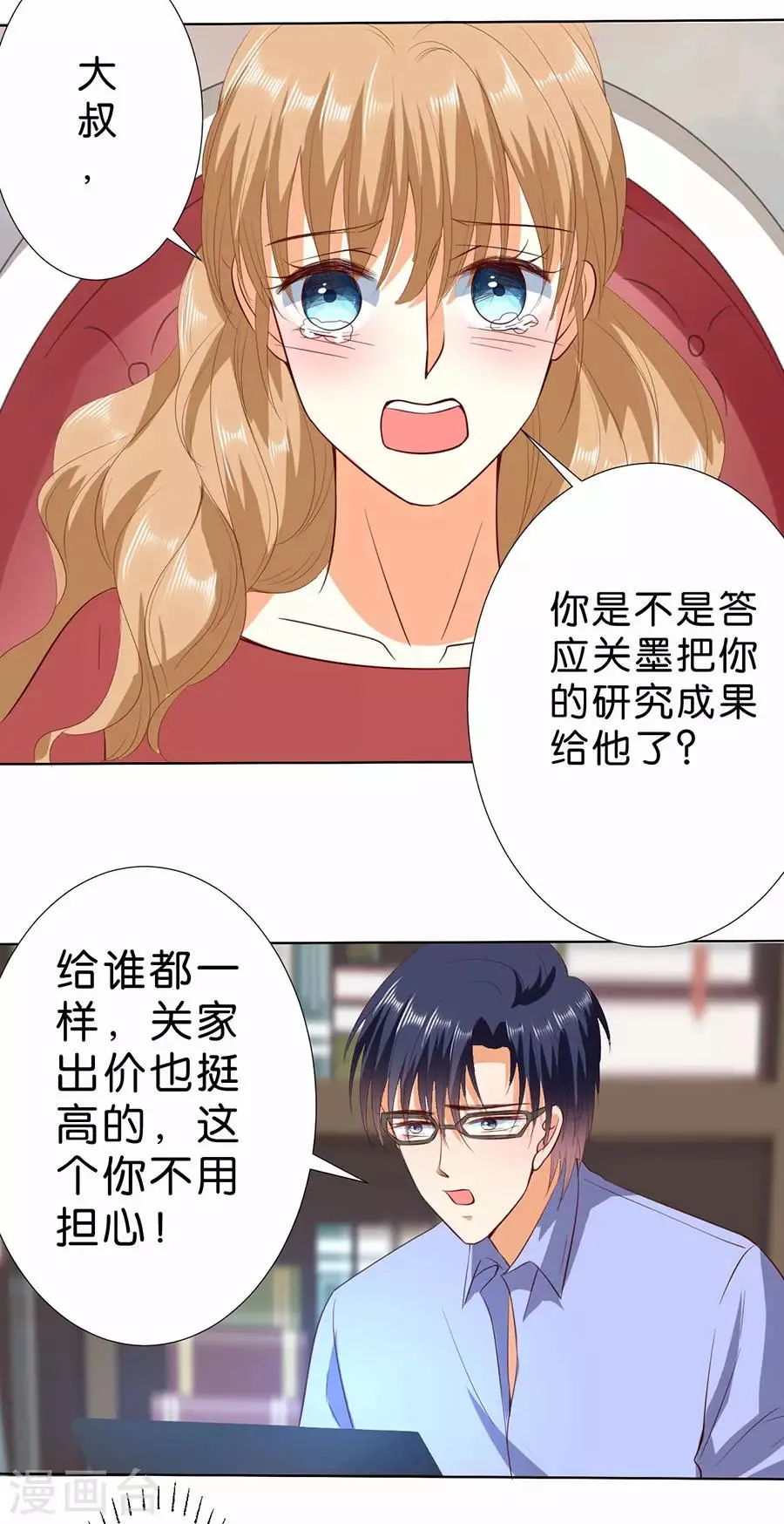第188话 第25页