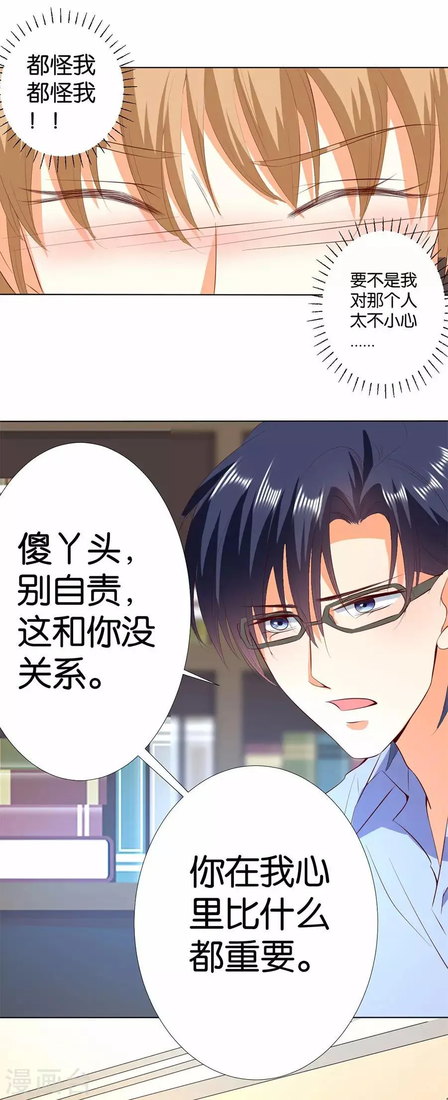 第189话 第2页