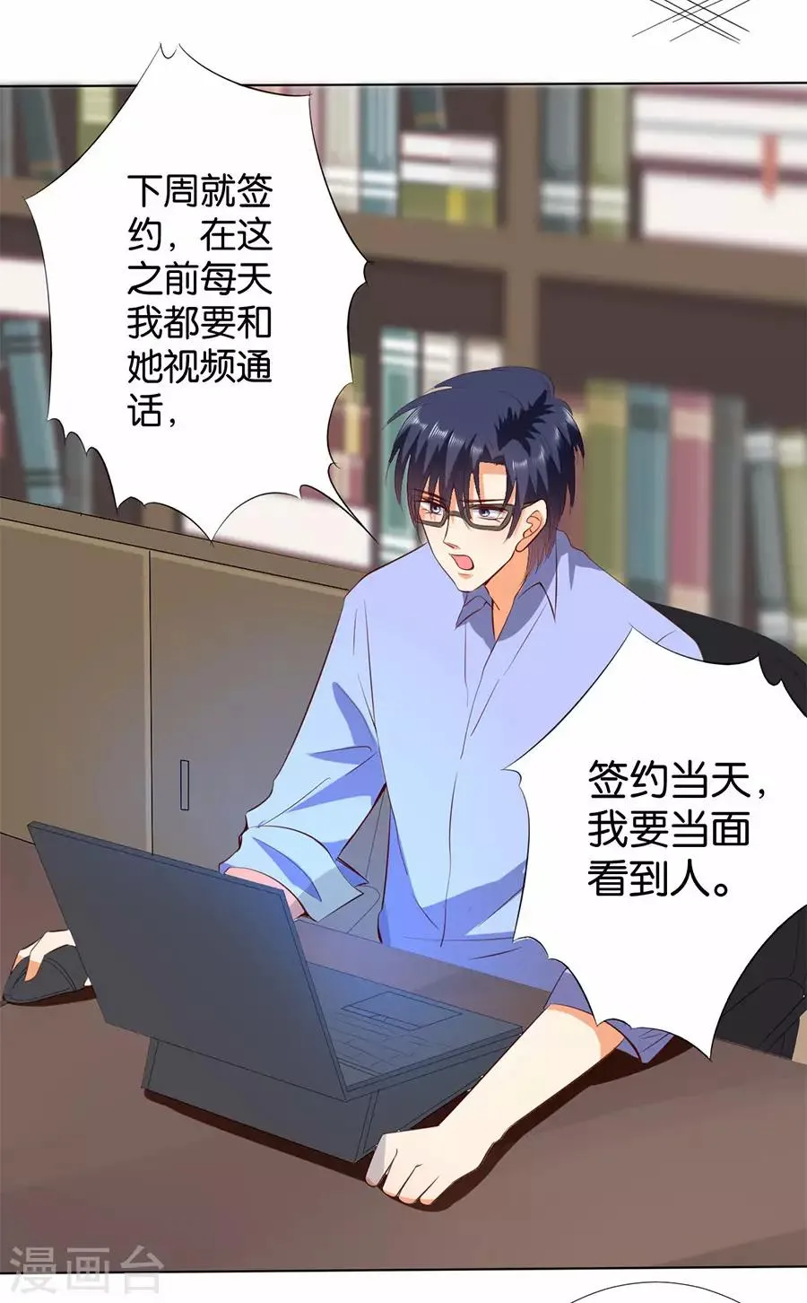 第189话 第6页