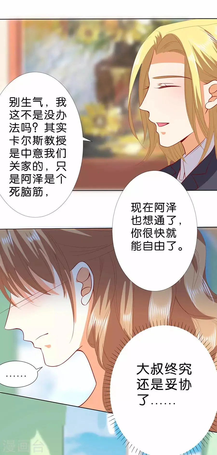 第189话 第14页