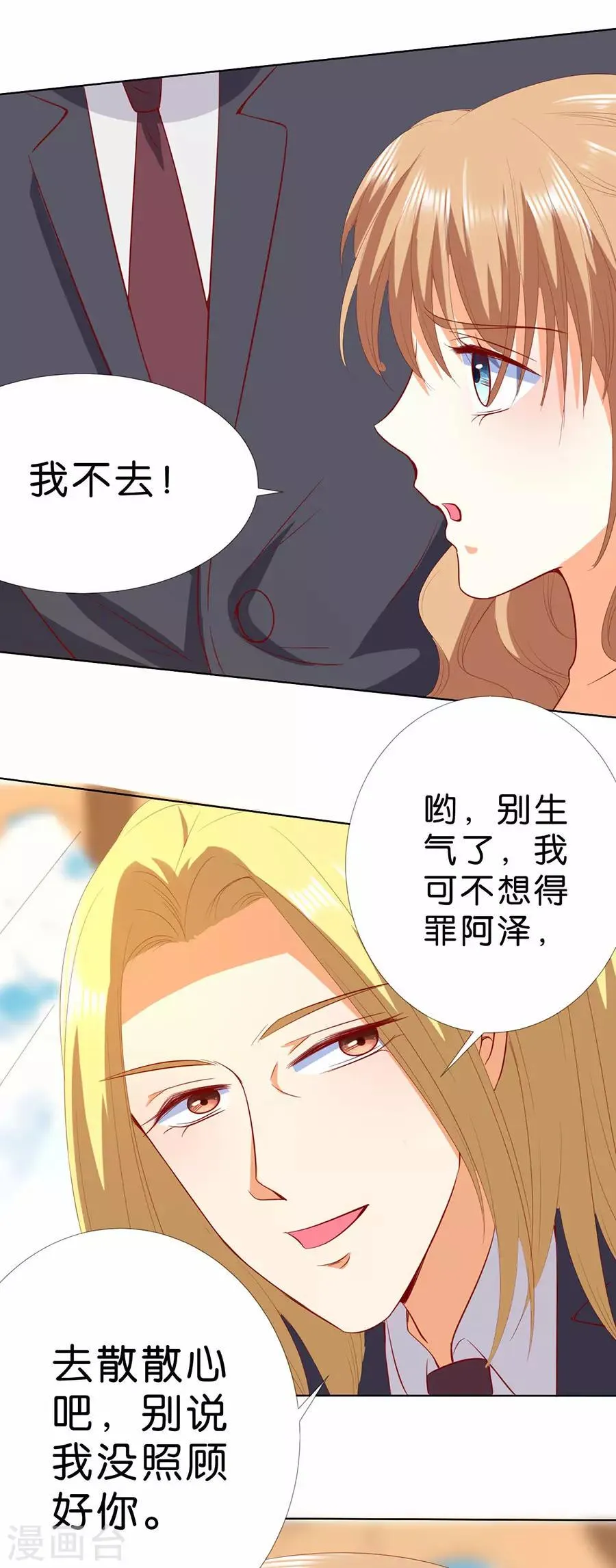 第189话 第16页