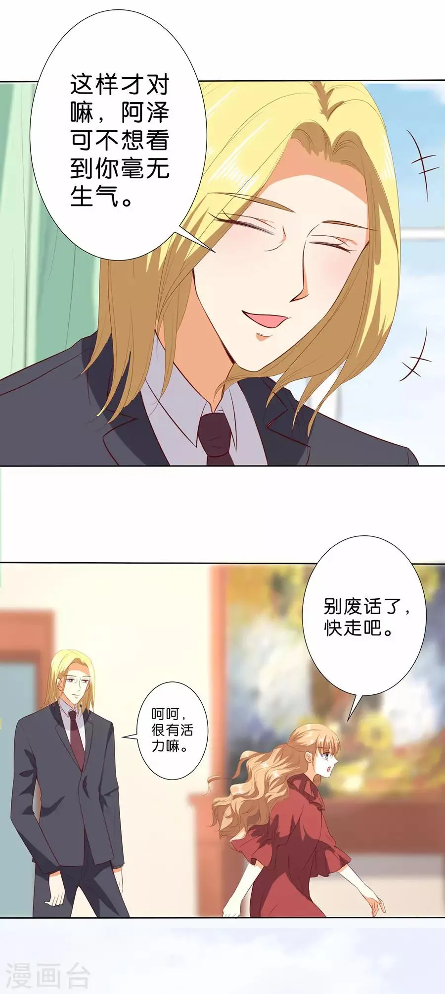 第189话 第20页