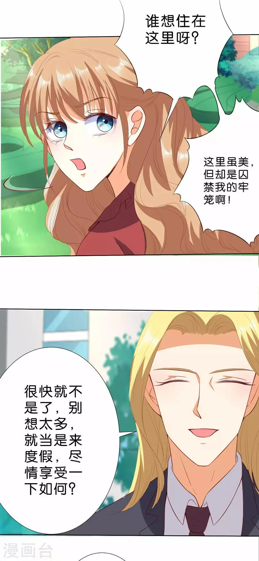 第189话 第25页
