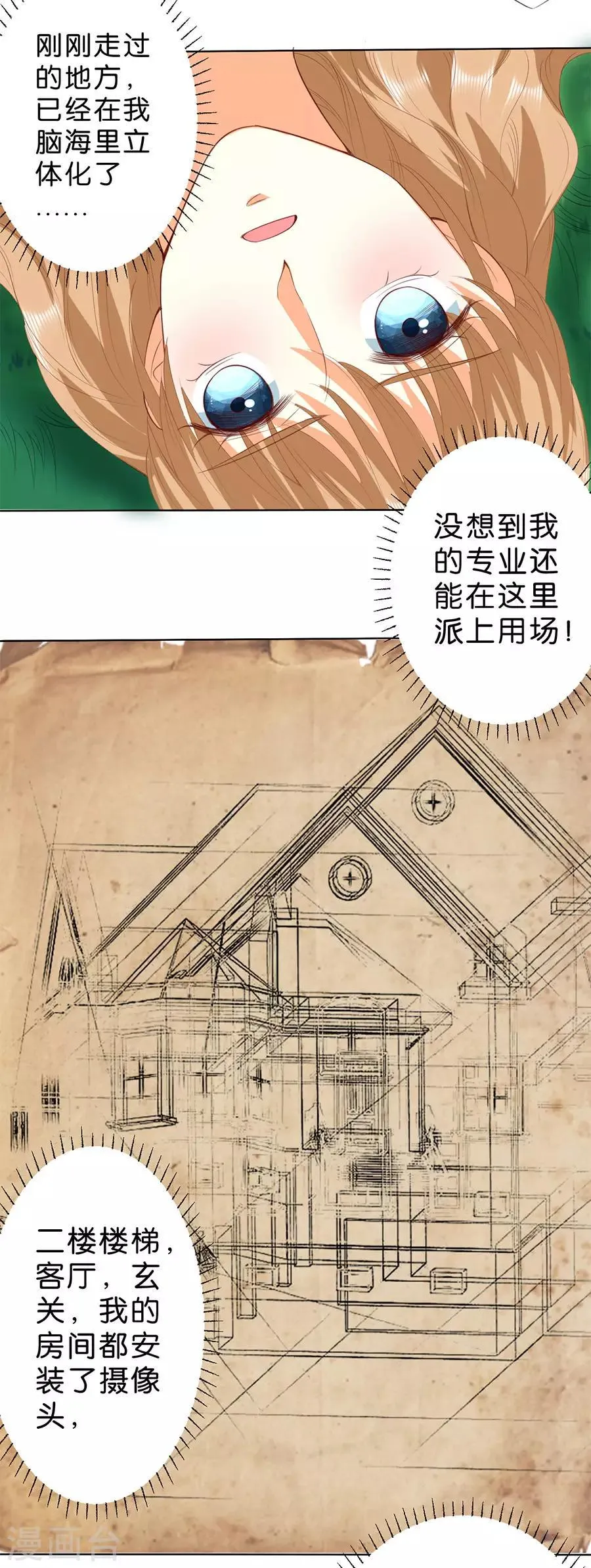 第190话 第3页